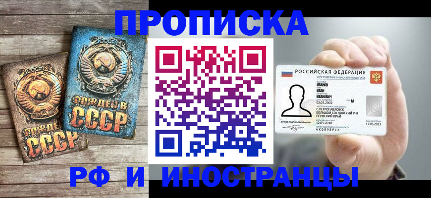 где прописаться в Гае