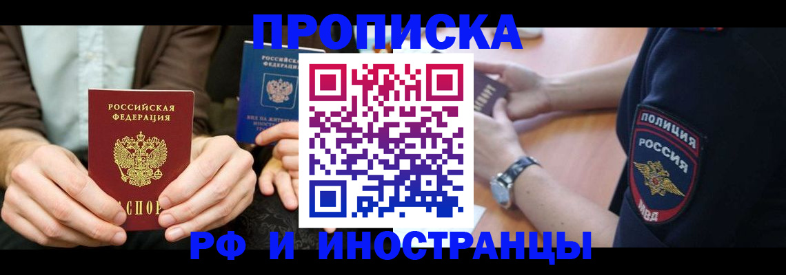 где прописаться в Гае