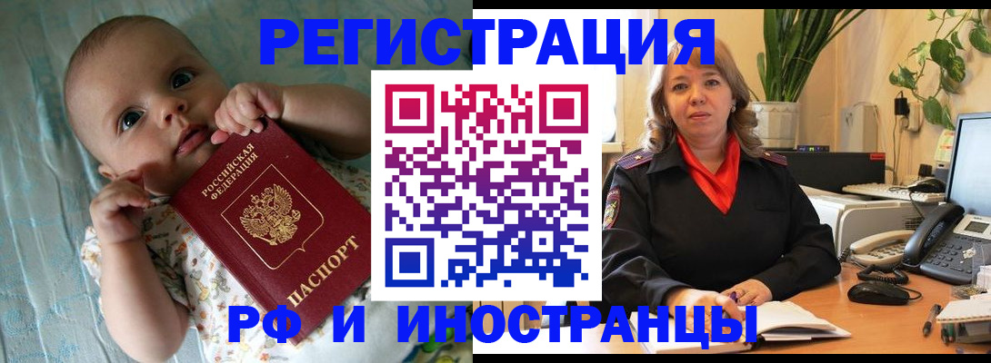 прописка для школы в Гае