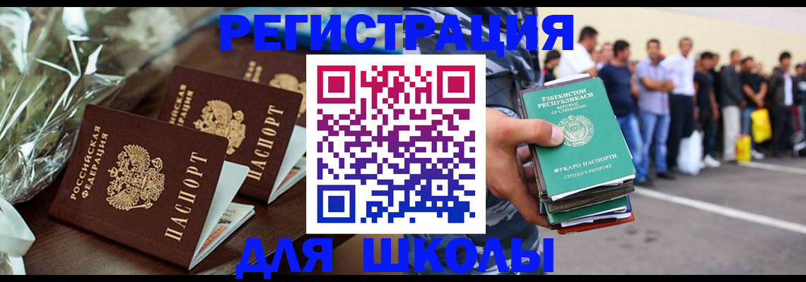 прописка от собственника в Гае